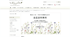 Desktop Screenshot of harvest-plus.net